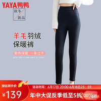 鸭鸭羽绒服鸭鸭(YAYA)羽绒裤女冬季高腰加厚显瘦紧身小脚裤松紧腰秋冬外穿保暖裤子 黑色 XXL
