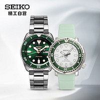 PLUS会员：SEIKO 精工 情侣对表 SUT421P1+SRPD63K1