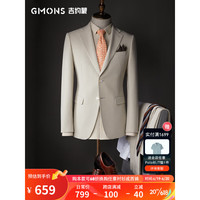 吉约蒙（G·MONS）西装男套装杏色商务休闲正装新郎结婚礼服高级感西服外套男单西 杏色 西裤码数请备注