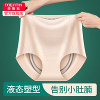 美雅挺 美·雅·挺收腹提臀内裤女士无痕高腰强力收小肚子束腰塑形薄款三角打底裤头 绿色+黑色 L