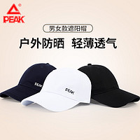 PEAK 匹克 男女款运动棒球帽