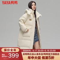 鸭鸭羽绒服鸭鸭(YAYA)中长款羽绒服女款韩版休闲连帽高端鸭绒宽松加厚冬季保暖面包服 米色 S