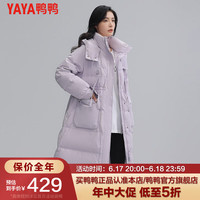 YAYA 鸭鸭羽绒服 鸭鸭(YAYA)羽绒服女2023年新品长款加厚连帽韩版收腰时尚鸭绒保暖外套 紫色 S