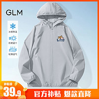 GLM森马集团品牌防晒衣男冰丝轻薄款夏季户外骑行钓鱼宽松男士防晒服 银灰#小柴犬 XL