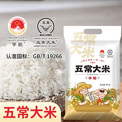 TAILIANG RICE 太粮 华稻五常大米5kg东北大米10斤新米粳米鲜米家用米清香软糯