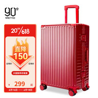 NINETYGO 90分 行李箱红色婚庆结婚铝框箱卡扣大容量旅行密码箱出行登机拉杆箱 红色 20英寸