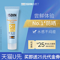 ISDIN 怡思丁 防晒霜12ml