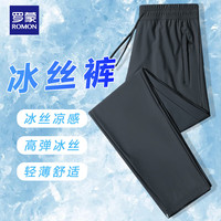 罗蒙（ROMON）休闲裤男士2023夏季速干冰丝感运动宽松直筒裤子男装2333灰平XL
