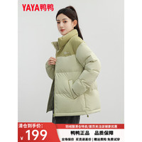 YAYA 鸭鸭羽绒服 男女短款立领撞色2023年新款冬季情侣运动休闲保暖外套HY 咸菜绿色撞豆绿色 170/M