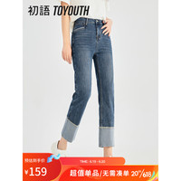 TOYOUTH 初语 卷边翻折拼接直筒牛仔裤女2023年夏季新款高腰微弹九分烟管裤 蓝色 30