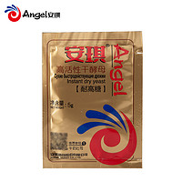 Angel 安琪 酵母粉5g家用耐高糖即发高活性干酵母做馒头包子面包发酵粉