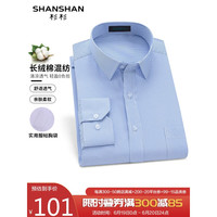 SHANSHAN杉杉长袖衬衫男商务休闲四季衬衣男士条纹新疆长绒棉正装职业装