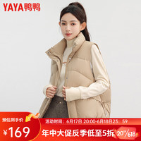 鸭鸭羽绒服鸭鸭(YAYA)羽绒马甲女2023年冬季新款短款小个子休闲保暖时尚百搭外套HP 奶茶棕 S