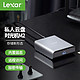 Lexar 雷克沙 私人NAS私有云个人云盘共享盘nas M2标配版（550MB/s) 500G