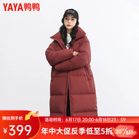 鸭鸭羽绒服鸭鸭（YAYA）羽绒服女长款加厚羽绒2023新款时尚简约立领冬季保暖外套 紫红色 S