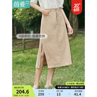 茵曼休闲百搭简约开叉牛仔裙2023夏女新款高腰显瘦半身裙F18323067 卡其色 S