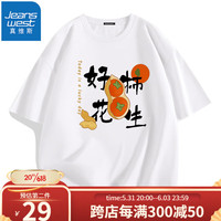 真维斯(JEANSWEST)情侣短袖男夏季纯棉吸汗简约印花体恤衫学生宽松百搭运动半袖T恤 白色(好柿花生黑) L(体重110斤-130斤)