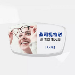 ZEISS 蔡司 视特耐 1.56非球面树脂镜片*2片+纯钛眼镜镜架多款可选