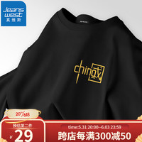 真维斯(JEANSWEST)纯棉短袖男中国风国潮打底衫潮ins青少年学生夏季大码情侣半袖T恤 黑色(双语中国金) XL(体重130斤-150斤)