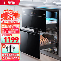 macro 万家乐 DQ053消毒柜110升家用嵌入式碗柜碗筷高温消毒带烘干