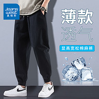 JEANSWEST 真维斯 男士休闲裤 20230525