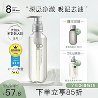 8 THE THALASSO 涧净 8T 深层强力净澈洗发水200ml 姜根薄荷深层清洁去屑清理油脂