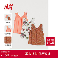 H&M 50元三件，HM童装女婴儿童背心吊带3件装夏季柔软棉质无袖甜美上衣