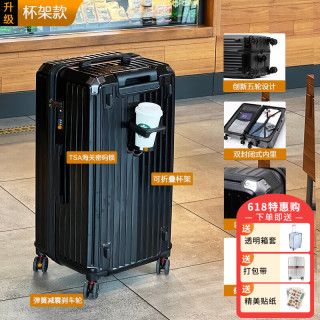 纯奢（CHEYSIR）超大容量带杯架PC行李箱减震刹车五轮时尚旅行箱密码箱男女拉杆箱 创新5轮·减震刹车·带杯架·耀夜黑 26英寸·干湿分离内里