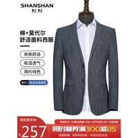 SHANSHAN 杉杉易打理西服男春秋季平驳领正装职业外套男士商务休闲西装衣服
