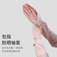 璞韵(PUYUN)防晒冰袖女夏季开车防紫外线宽松加长护臂薄款冰丝袖套高弹力手套 粉色 均码