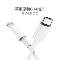 YANXUAN 网易严选 网易智造USB-C转Lighting PD快充数据线