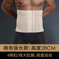 法玛莎品牌收腹塑身衣2023年夏季新款收啤酒肚子腰封显瘦藏肉神器 商务升级版 强力4排扣(肤色) L