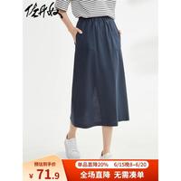 佐丹奴半身裙女装天丝弹力梭织开叉松紧腰时尚显瘦a字裙05463316 60夜蓝 L