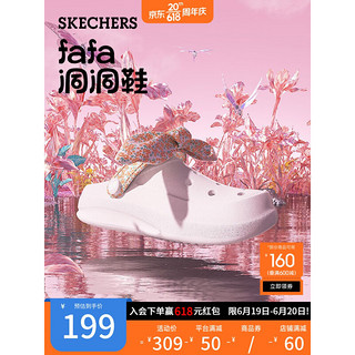 SKECHERS 斯凯奇 fafa洞洞鞋2023新款女子时尚蝴蝶结凉拖沙滩鞋拖鞋111494 白色/WHT 36