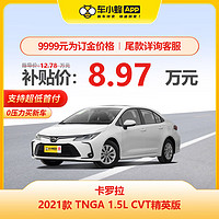 TOYOTA 丰田 卡罗拉 2021款 TNGA 1.5L CVT精英版 新车汽车买车订金