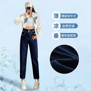 JEANSWEST 真维斯 牛仔裤女夏季薄款直筒高腰显瘦设计感女士宽松阔腿裤垂感蓝色2XL