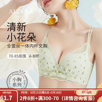 雅黛俪(ALDOLA)文胸小胸聚拢女士内衣无钢圈薄款性感蕾丝美背胸罩 浅绿 32/70B