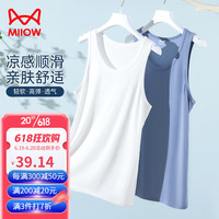猫人(MiiOW)背心男夏季凉感吸汗轻薄透气打底衣舒适柔软运动无袖上衣2件装 白色+雾霾蓝 M