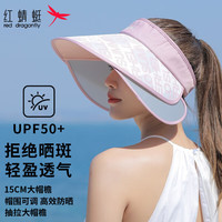 红蜻蜓（RED DRAGONFLY）遮阳帽子女夏季大帽檐空顶帽骑车遮脸防紫外线折叠太阳帽uv防晒帽 紫色 加大帽檐 帽围可调（56-60CM）