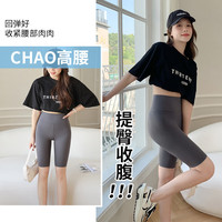 棉宜人高腰女士安全裤防走光夏季鲨鱼裤打底裤提臀收腹不卷边保险短裤 五分黑色 S