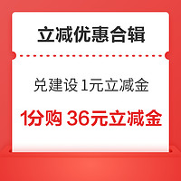 先领券再剁手：京东金融3/5元支付券！京东领120-10元全品券！