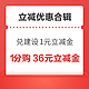 先领券再剁手：微信兑建设1元立减金！光大银行缴费立减1.8至18.8元！