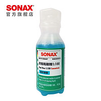 SONAX 索纳克斯（SONAX）德国进口汽车玻璃水浓缩液去油膜除虫除胶清洁剂镀膜雨刷精雨刮精 体验装25ml