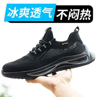 老管家劳保鞋男夏季透气塑钢头防砸防刺绝缘6KV电工鞋工作安全鞋超轻 防砸防刺绝缘6KV 36