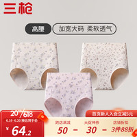 三枪内裤女高腰收腹透气抗菌印花妈妈中老年大码女式三角裤 肤底花瓣+肤底碎花+粉底花瓣 M