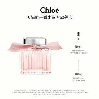 Chloé 蔻依 玲珑玫瑰香女士香水 EDT 50ml  （赠精美纸袋随机发货）