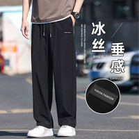 DIOULIFE冰丝直筒裤子男士夏季薄款潮牌垂感宽松阔腿百搭运动休闲长裤 235黑色 M(90-110斤)