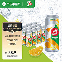 pepsi 百事 可乐  7up 7喜无糖 小柑橘柠檬 汽水 碳酸饮料 细长330ml*12听 整箱装