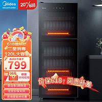 美的（Midea）消毒柜家用立台式多升数可选二星级消毒高温厨房碗筷餐具奶瓶 消毒碗柜台面式多层立式  120L 可连手机智控高温消毒柜