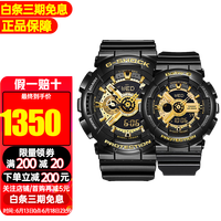 卡西欧(Casio)情侣手表情人节礼物一对G-SHOCK BABY-G运动防水情侣对表 黑金对表GA-110GB-1A&BA-110-1A